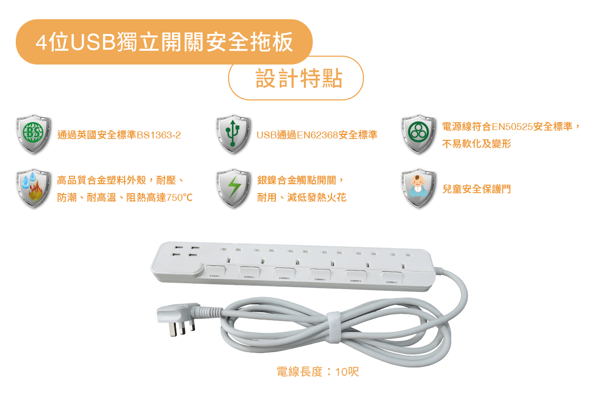 13 A 4 USB Individally Neons & Switched Safety Extension Sockets Feature